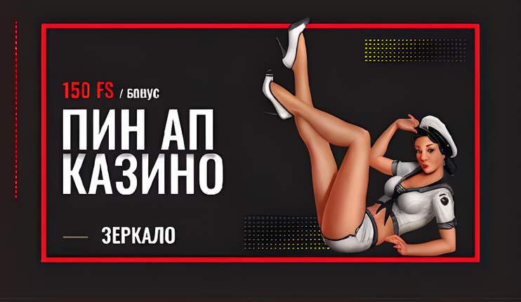 bonus pin up kz 93